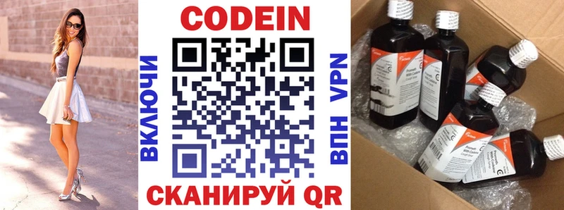 купить   Владикавказ  Codein Purple Drank 