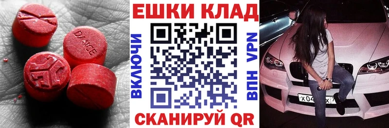 МЕГА сайт Владикавказ Экстази VHQ