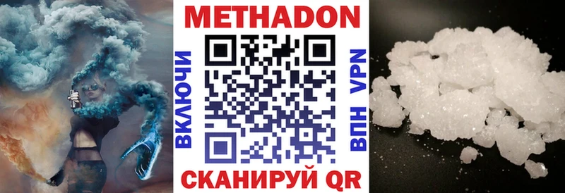 МЕТАДОН VHQ Владикавказ